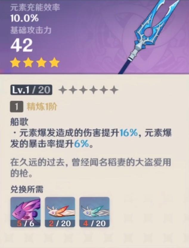 原神怎么卡位钓雷鸣仙(原神钓鱼用什么人物)