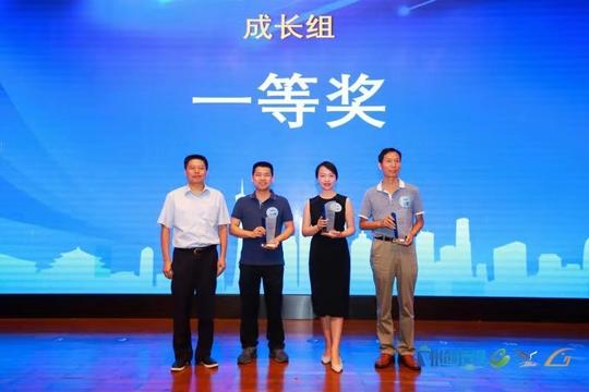 第八届中国创新创业大赛广州赛区新能源及节能环保行业赛圆满举办