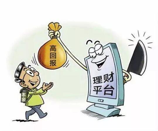 2019我市十大通讯网络诈骗手段大盘点！请牢记“五不一打”防骗口诀