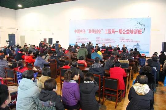 助力“全面建成小康社会残疾人一个不能少”在行动