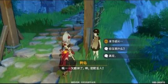 原神攻略:解密任务古云有螭