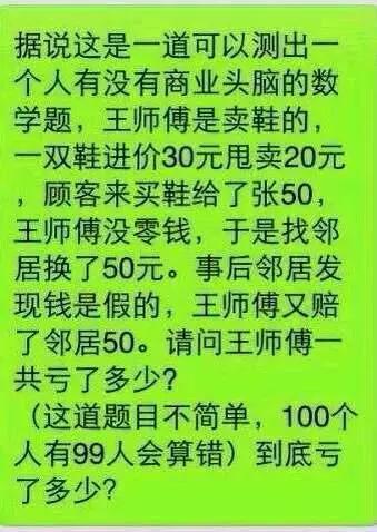 5道小学智力题：学历越高用时越长，全部答对才是高智商！
