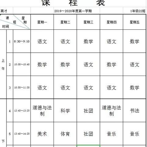 杭州市最好的小学是哪个