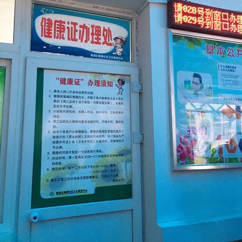 办了健康证要什么时候才能查得到？