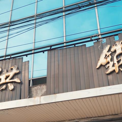 南通市羊肉哪里好