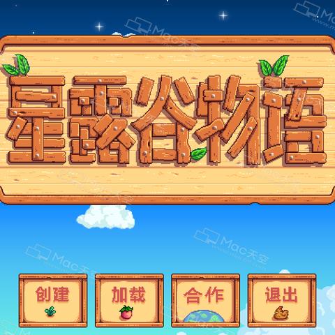 星露谷物语汉化版高效种植攻略