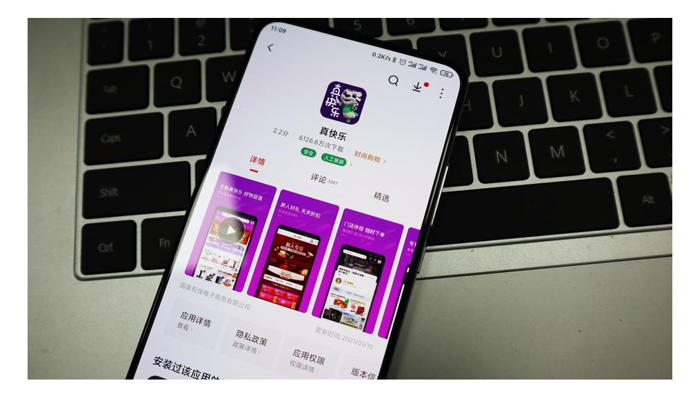 国美app怎么拉新