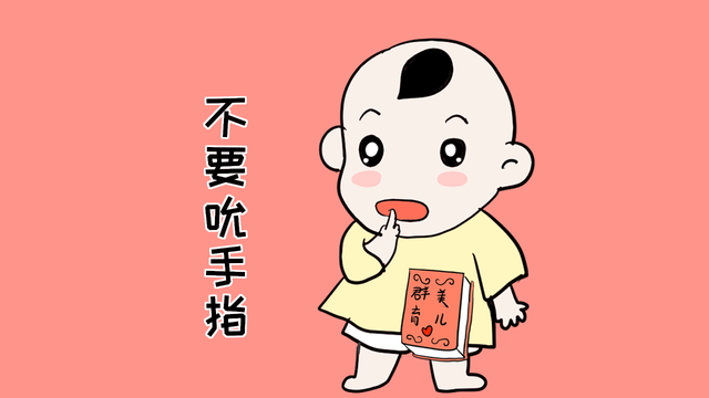 孩子吃手指会影响长牙齿吗 孩子吃手指会影响长牙齿吗