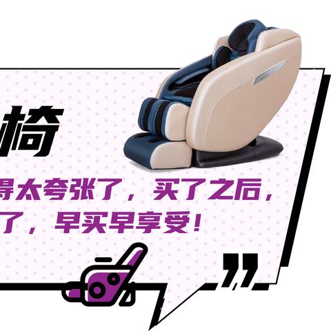 河南按摩椅的相关长尾关键词有哪些