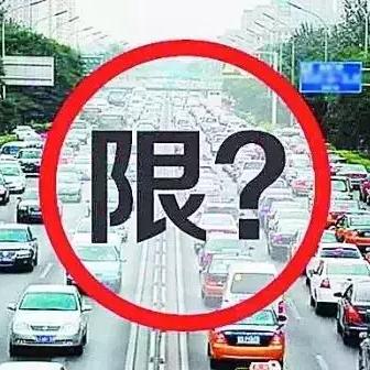 2025.11.21保定今日汽车尾号限行是几
