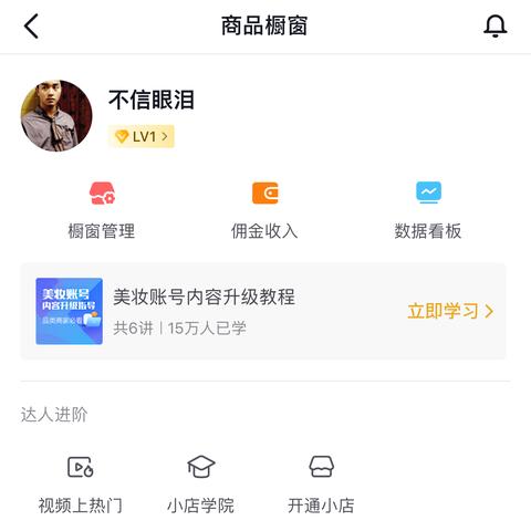 抖音商城的货源哪里最多