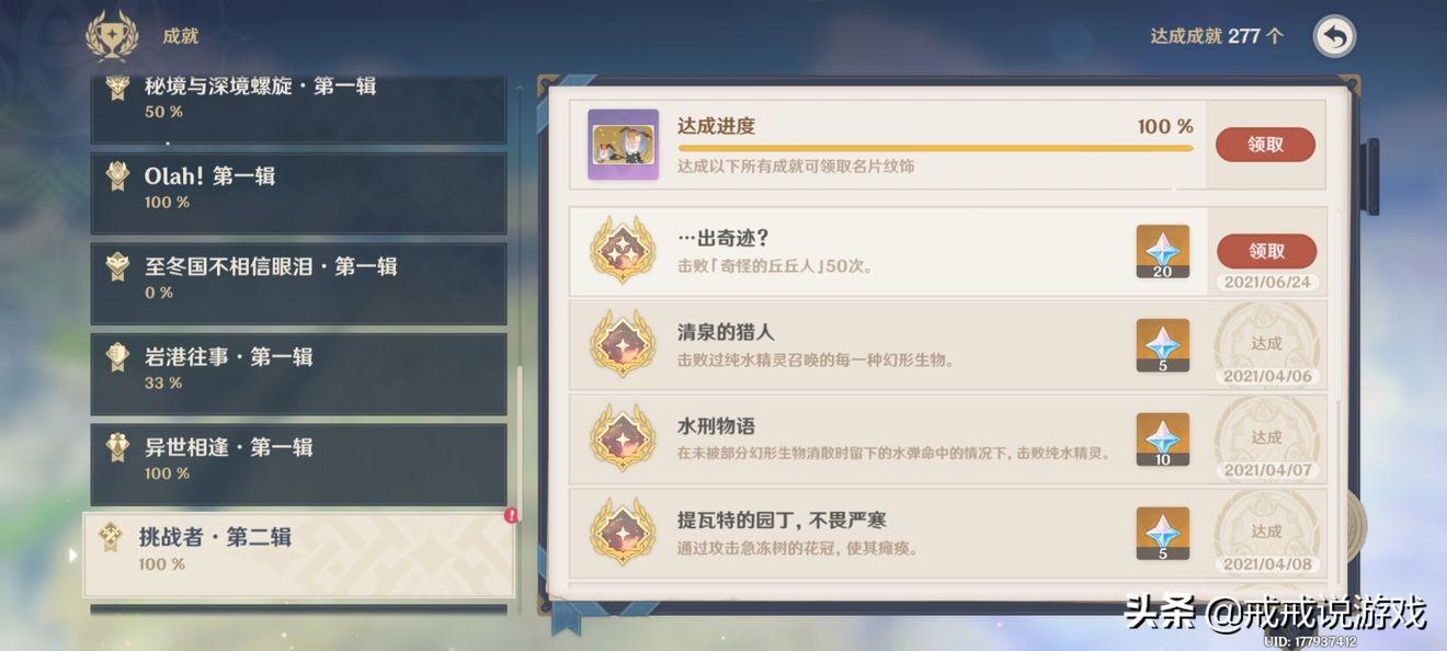 原神誓言岬怎么去对面海（深海喷溅者哪里最多）