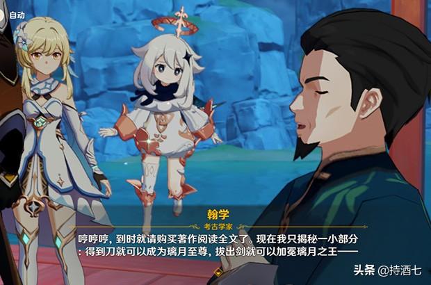 原神怎么进入盐中之地（原神盐中之地任务怎么触发）