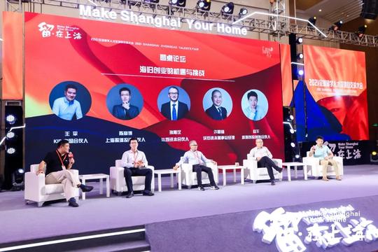 “留·在上海”第二届全球留学人员创新创业大赛总决赛圆满落幕