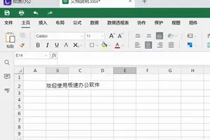 win10高级系统设置字体加粗