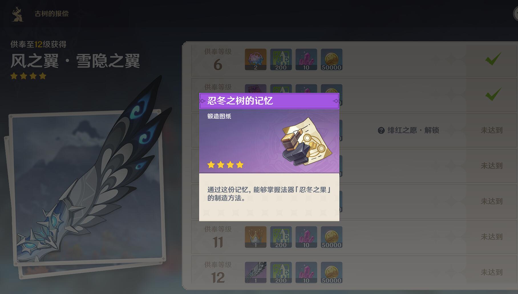 原神怎么让铁匠标记矿石（原神稻妻隐藏武器）