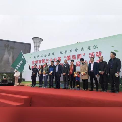苏州市爱鸟周是什么时候