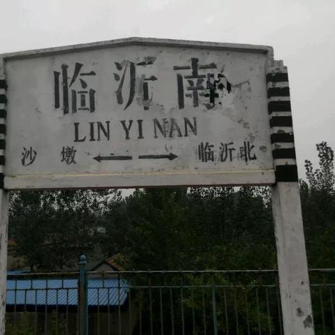 临沂市解放路1号在哪里