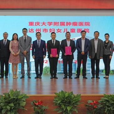 重庆附二院怎么样