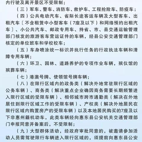 深圳星期天对外地车牌是否限行详解-第2张图片-其人生活百科