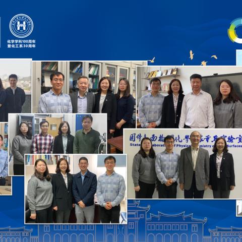 厦门大学 化工学院的相关长尾关键词有哪些