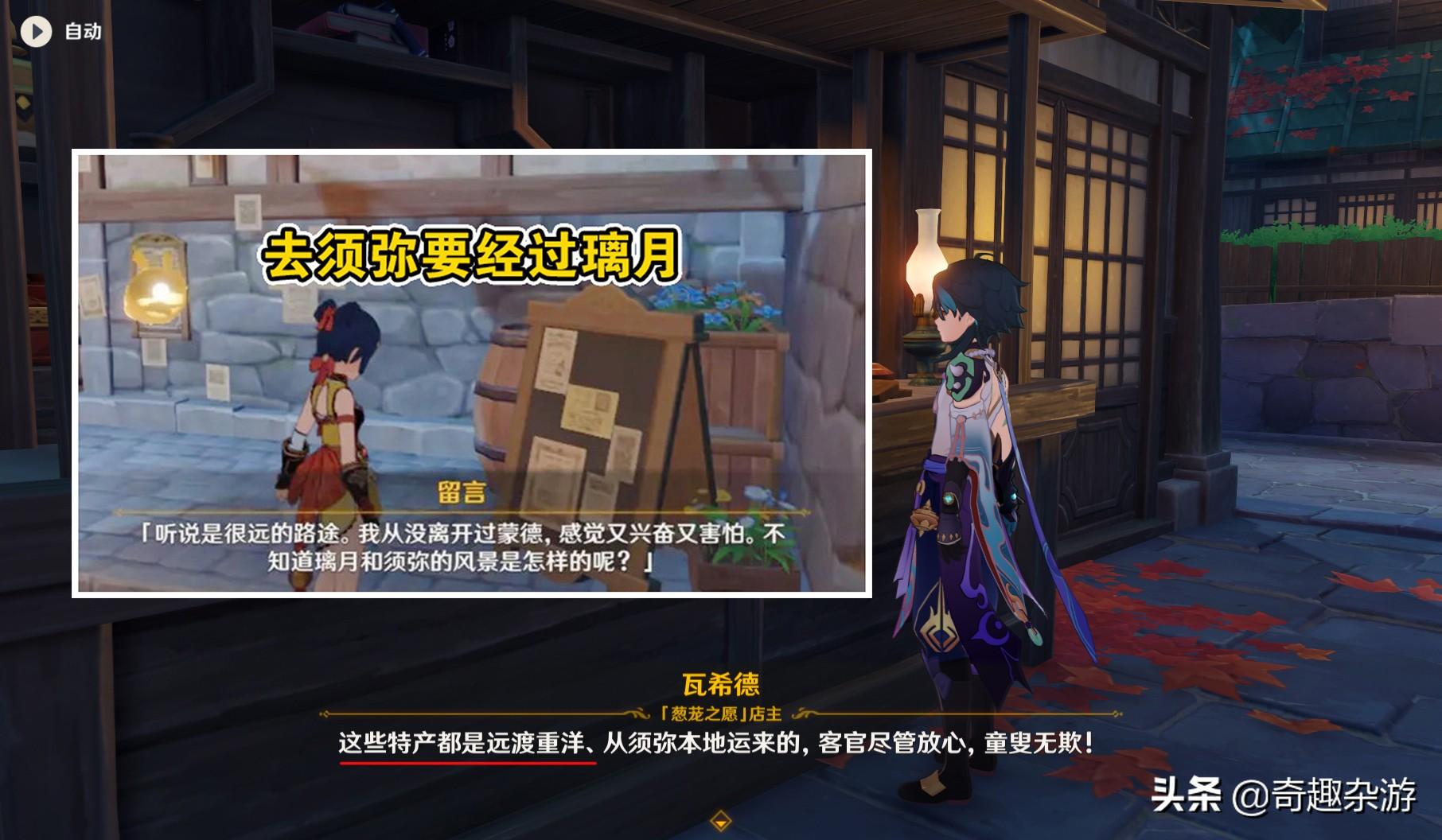 原神怎么把货物安全送到(应该入手还是做等等党)