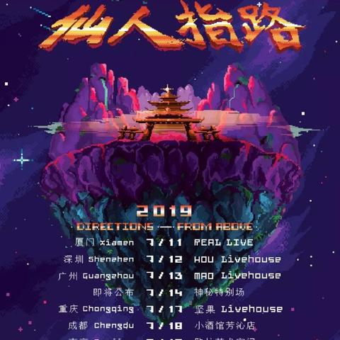 乐队吧厦门的相关长尾关键词有哪些