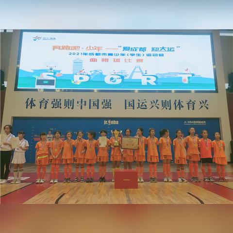 成都市锦江去有哪些小学