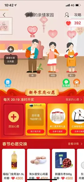 淘宝找人代付怎么操作 淘宝如何找人代付