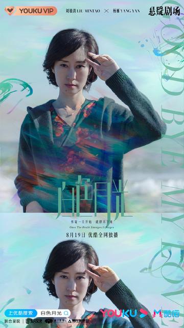 电视剧《白色月光》歌曲ost盘点