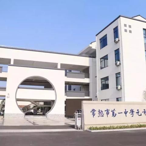 江苏省苏州市常熟市元和路东段的长尾关键词有什么