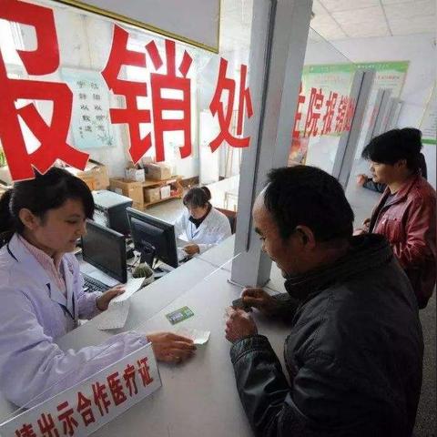 农村合疗怎样异地转移？