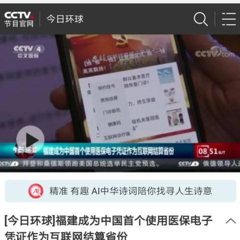 福建省医保中心查询的相关长尾关键词有哪些