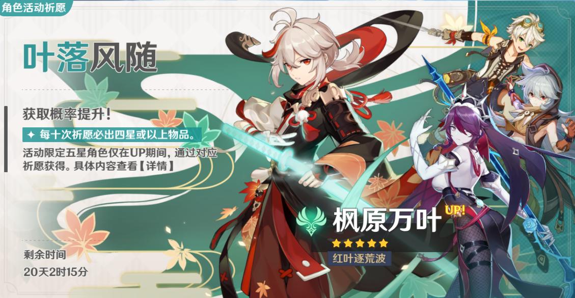原神绿叶的座席怎么得（原神早柚是哪国的）