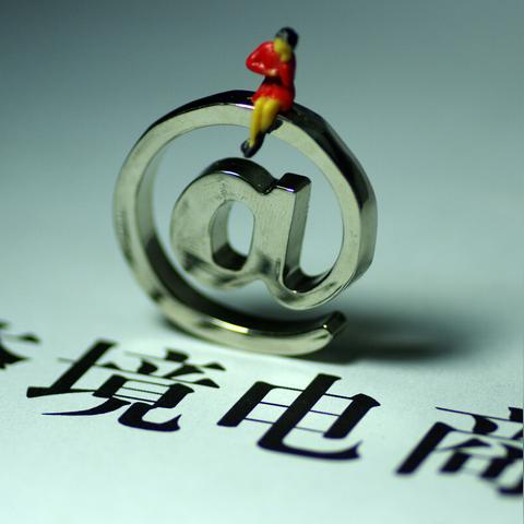 广州跨境卖家哪个品牌好