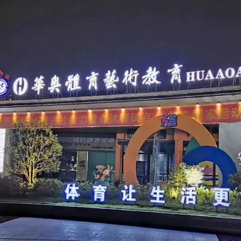 温州市杨府山公园在哪里