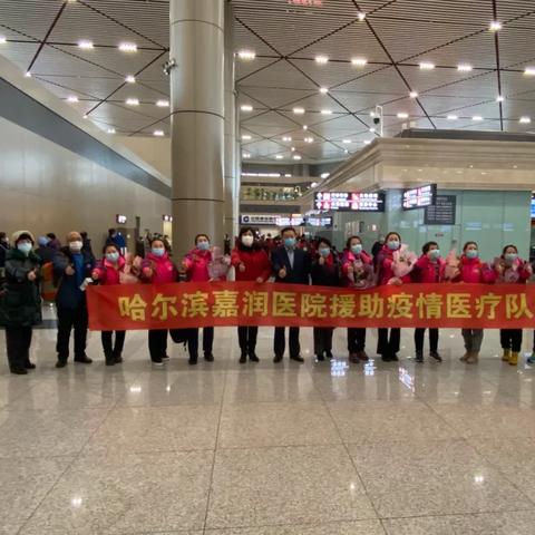 哈尔滨嘉润医院相关长尾关键词有哪些