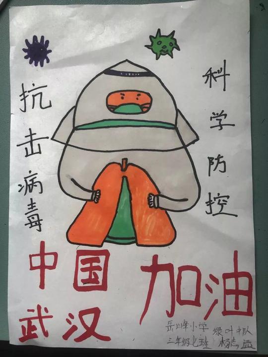 「岳峰小学｜德育」我们的班级故事——特殊的经历美好的回忆