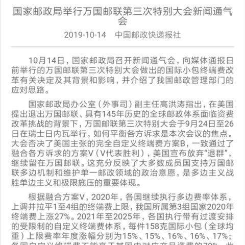 跨境电商哪个快递