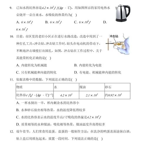 河南物理卷怎么样