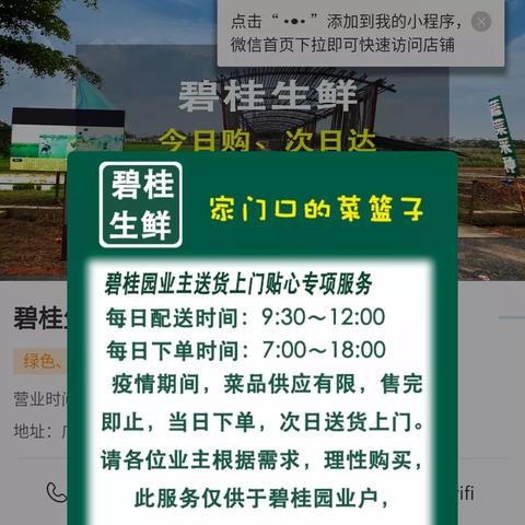 怎么下载微商管家