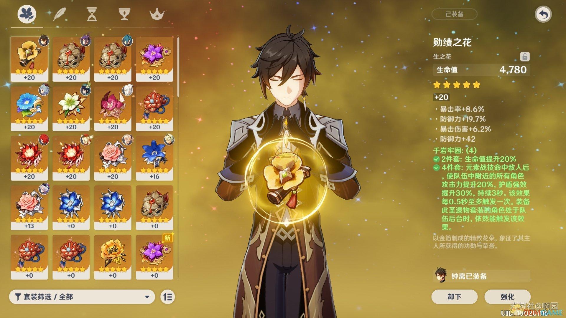 原神三个柱子怎么解（原神海祇岛四个雷柱子怎么点亮）