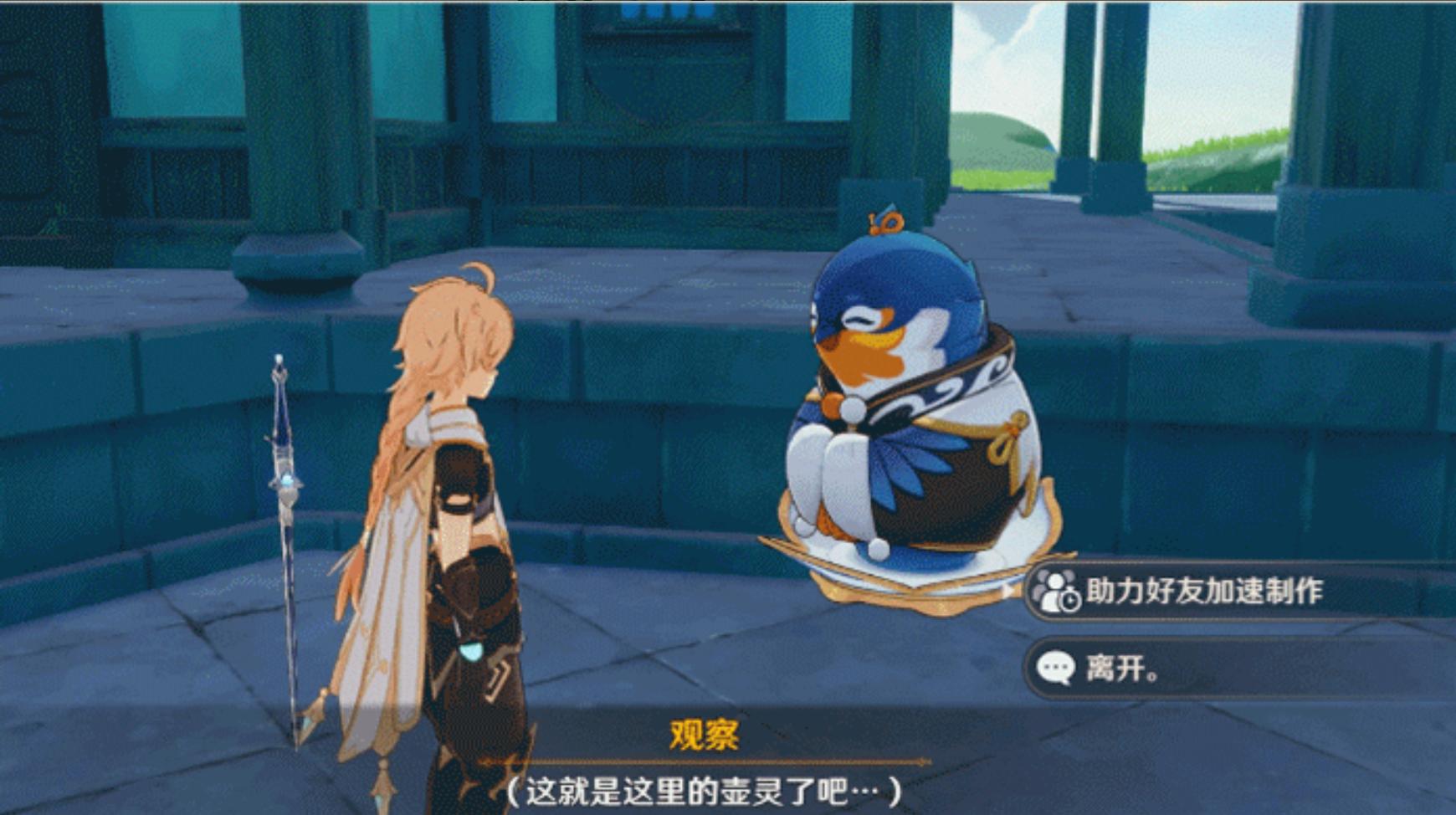 电脑版原神怎么添加好友(原神怎么设置好友上线提醒)