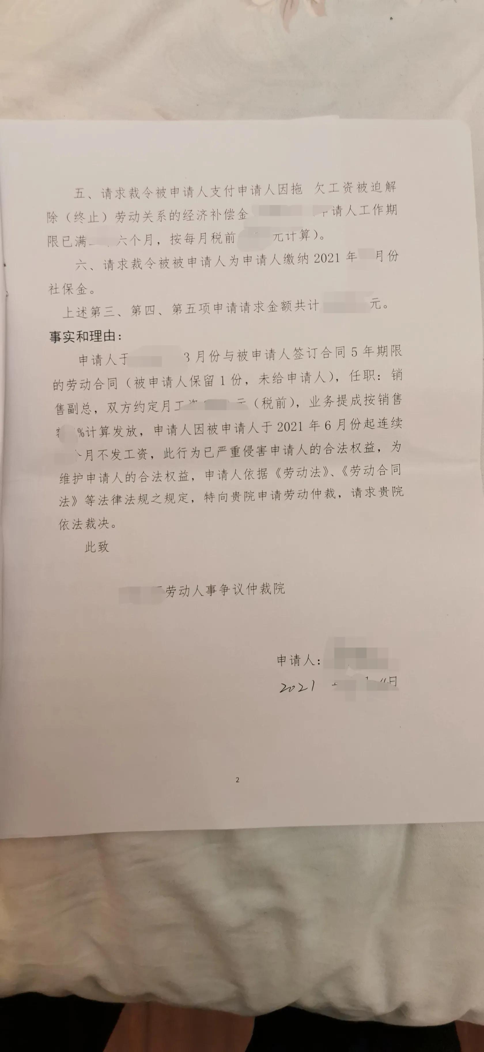 员工劳动仲裁的程序是什么 员工劳动仲裁的程序是哪些