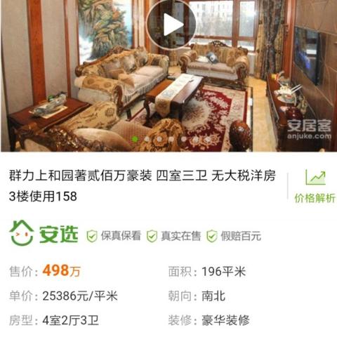 哈尔滨大平层带院相关长尾关键词有哪些