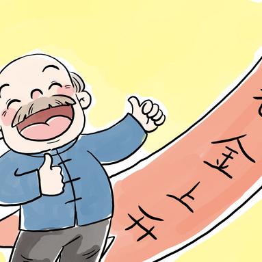 长沙养老金发放日期？