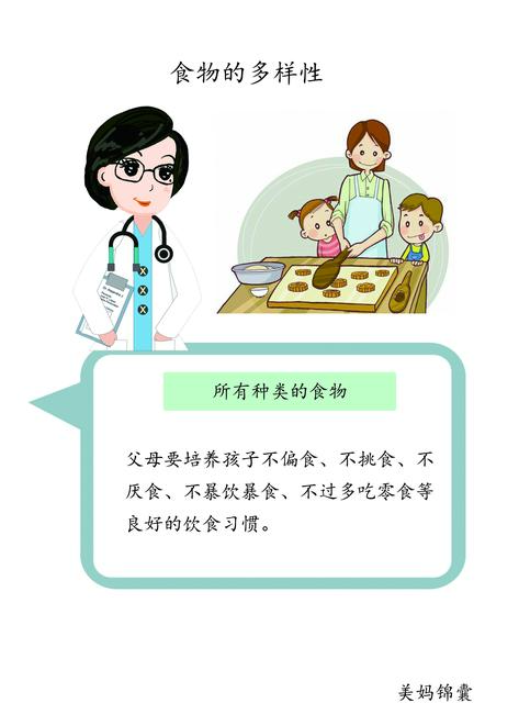 1-2岁食谱