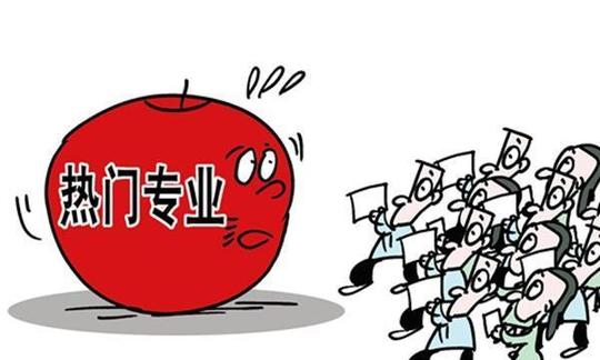 还在扎堆热门？这几个冷门专业毕业出来月薪过万不成问题！