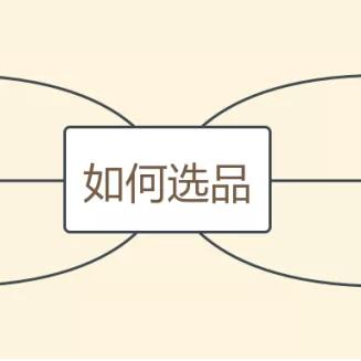 跨境选品工具哪个好