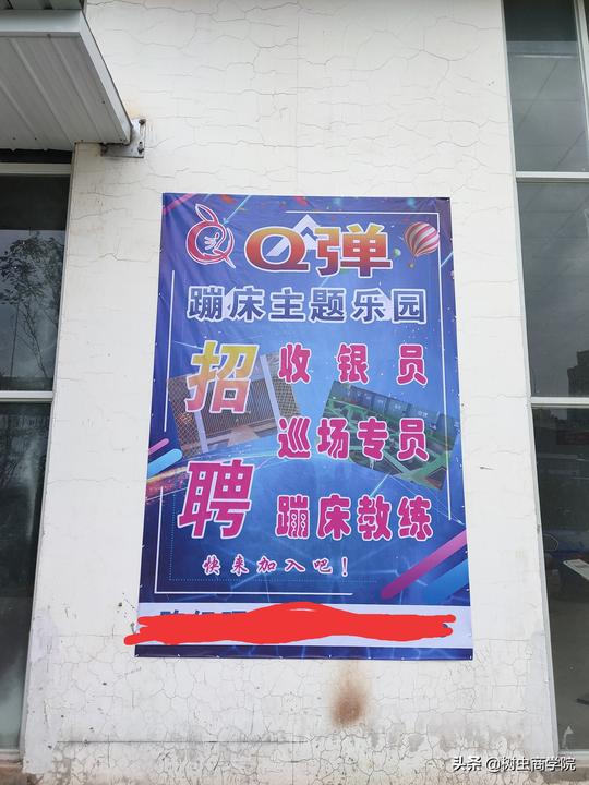 一天接待2000人！2019年城市县城最新蹦床俱乐部创业项目推荐！